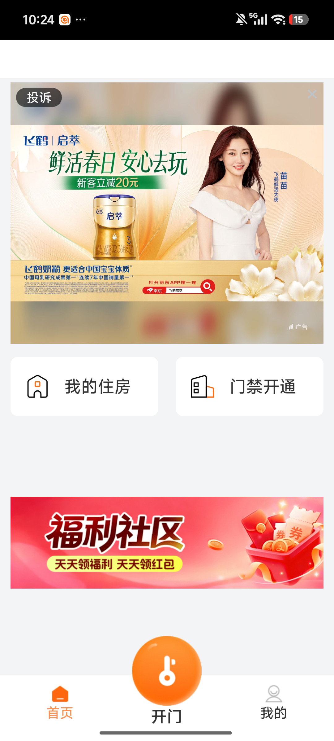 信息流广告场景