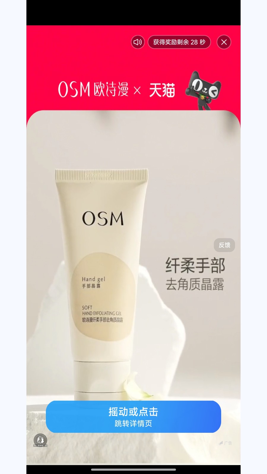 激励视频广告场景