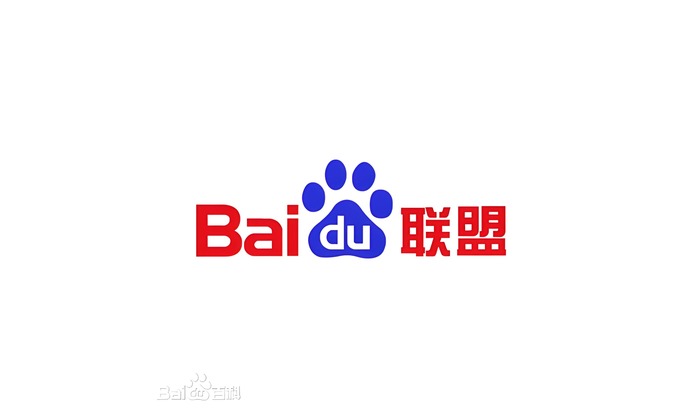 百度联盟