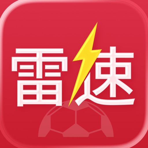 雷速体育