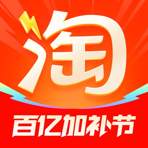 淘宝