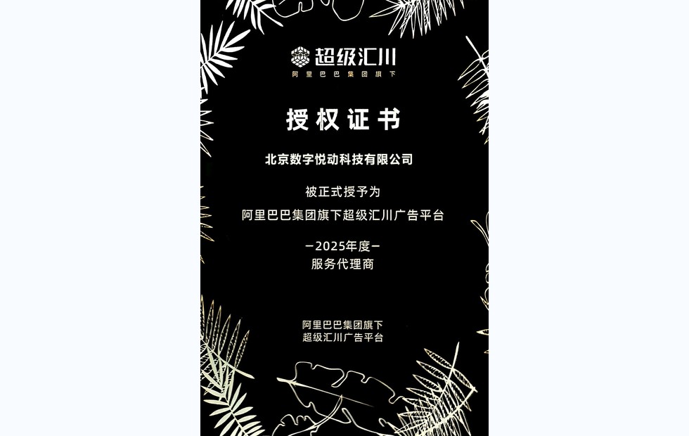 授权证书