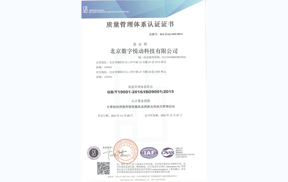 质量管理体系认证
