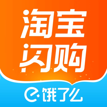 淘宝闪购