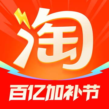 淘宝